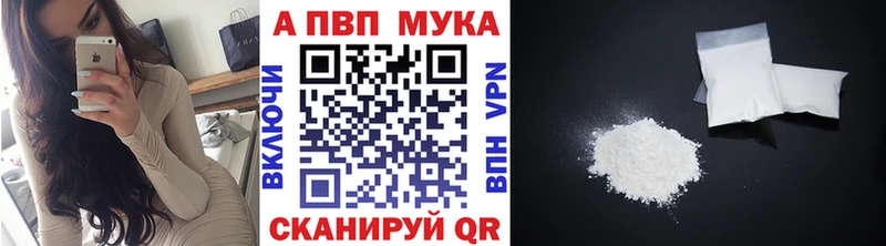 Альфа ПВП кристаллы  где найти наркотики  Алексеевка 