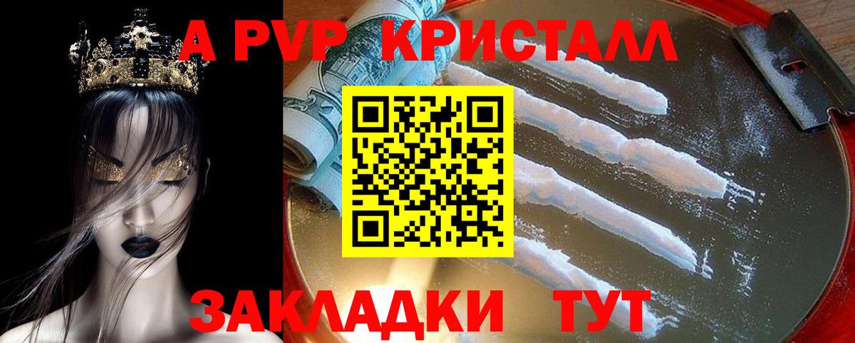 Alpha-PVP СК Алексеевка