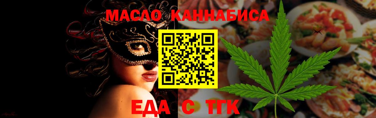 Canna-Cookies конопля  Вход с VPN  Алексеевка 