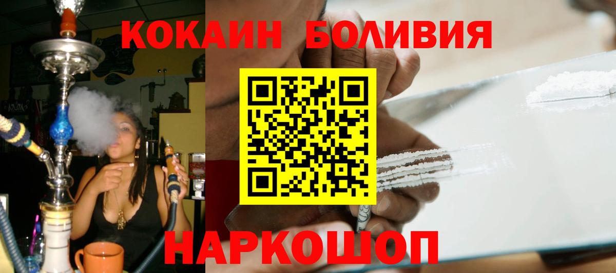 Алексеевка  COCAIN FishScale  Вход с VPN  Cocaine FishScale 