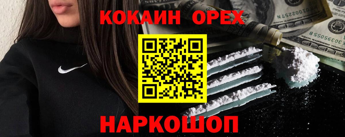 COCAIN 98% Алексеевка