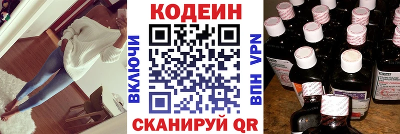 Codein напиток Lean (лин)  даркнет сайт  Алексеевка 