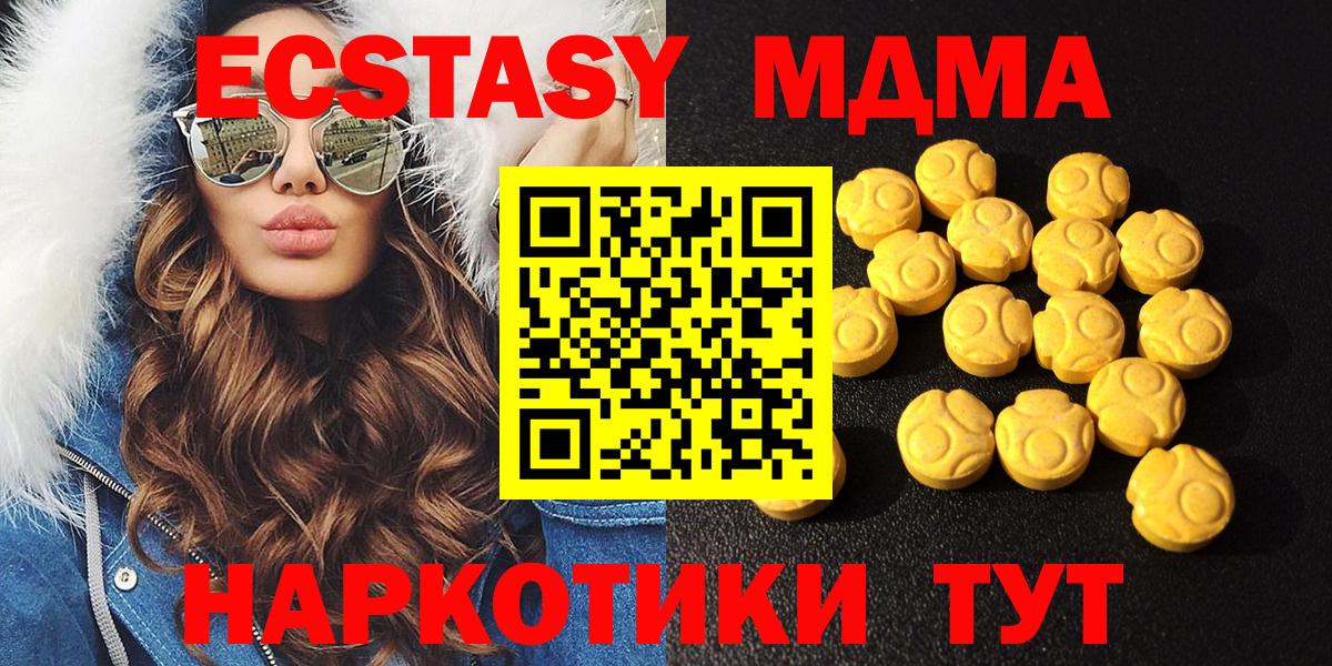 Экстази бентли  Вход с VPN  Ecstasy  Ecstasy 250 мг  Алексеевка 