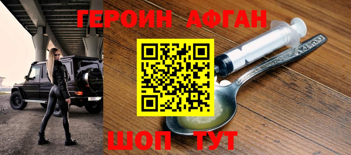 Алексеевка  ГЕРОИН хмурый  Вход с VPN 