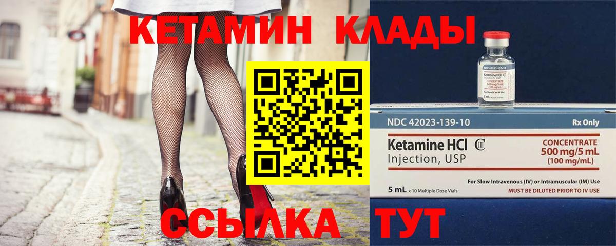 Кетамин ketamine Алексеевка