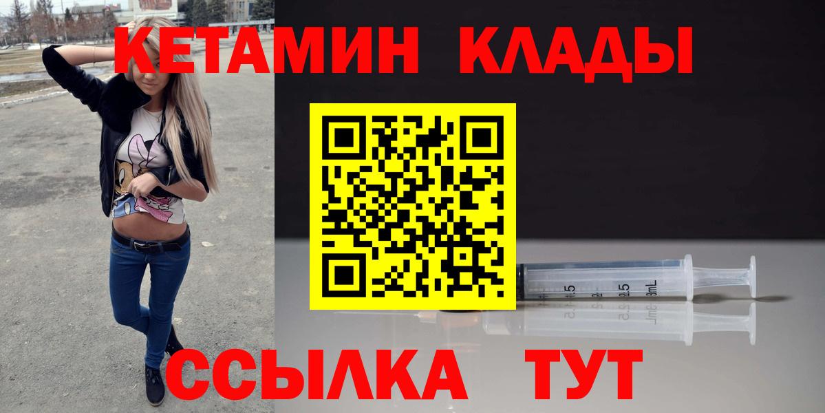 Кетамин VHQ  Вход с VPN  Кетамин VHQ  Алексеевка 
