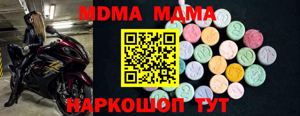 МДМА VHQ  Вход с VPN  МДМА  Алексеевка  МДМА кристаллы 