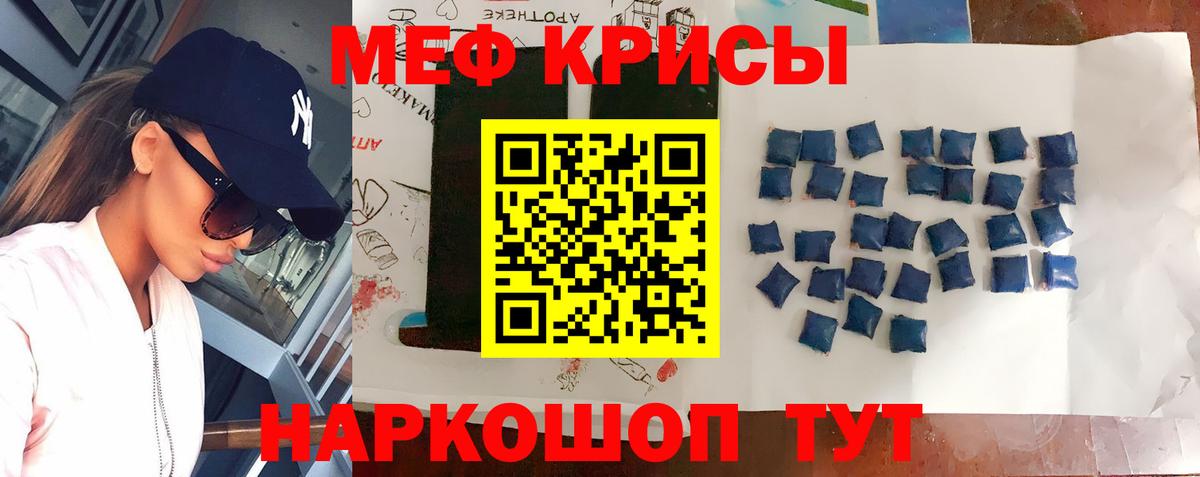 Мефедрон мука Алексеевка