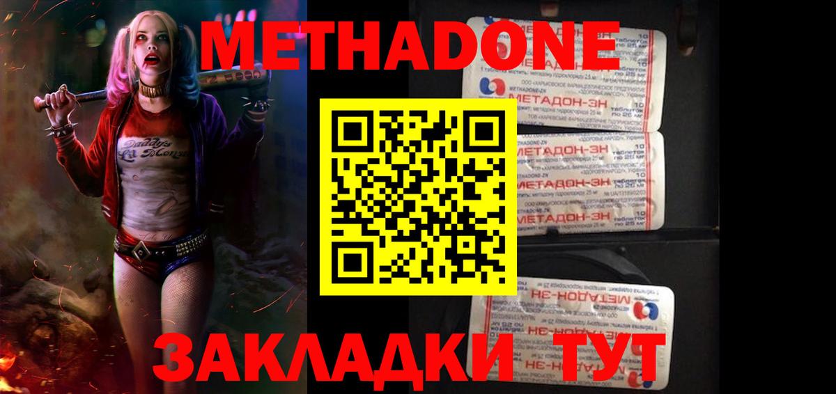 Алексеевка  МЕТАДОН белоснежный  Вход с VPN  МЕТАДОН VHQ 