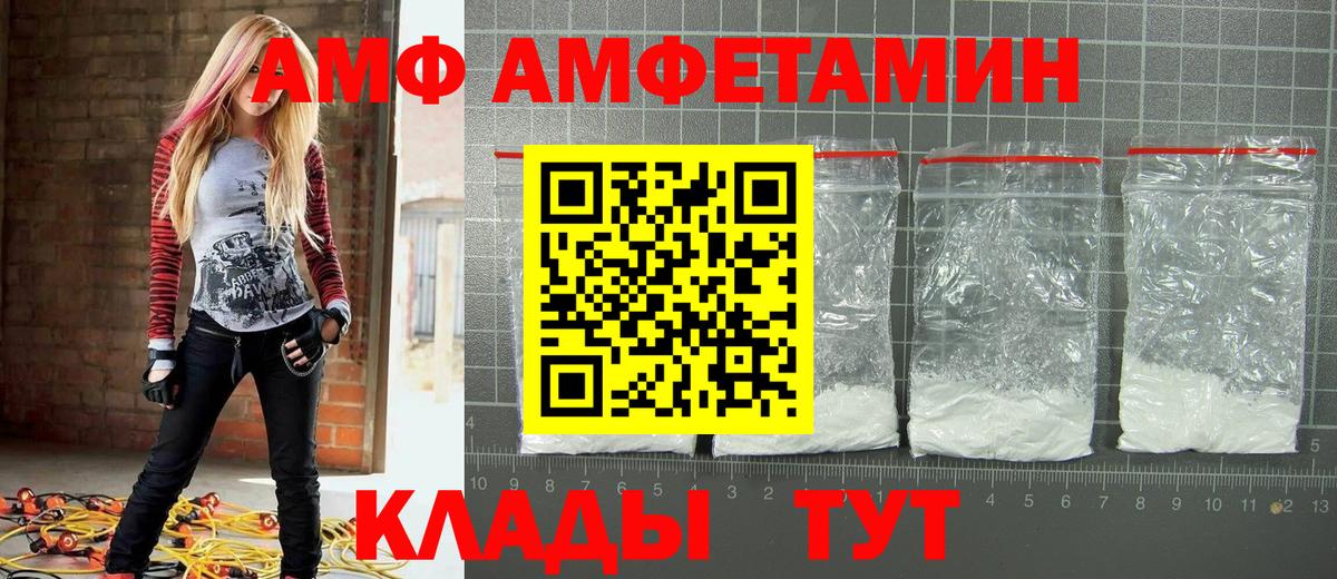 МЕТАМФЕТАМИН кристалл  Вход с VPN  МЕТАМФЕТАМИН кристалл  Алексеевка 